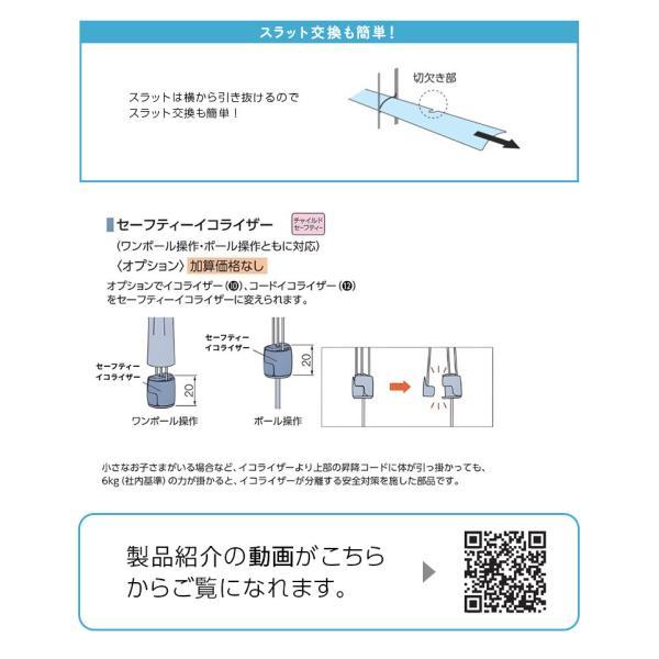 タチカワブラインド パーフェクトシルキー ヨコ型ブラインド ノンビス