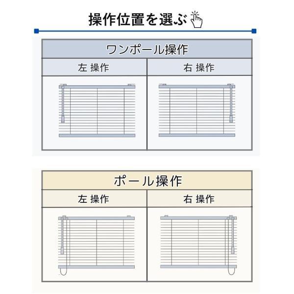 パーフェクトシルキー ヨコ型ブラインド ノンビス パールカラー 幅450mm〜800mm 高さ810mm〜1000mm タチカワ 送料無料_12
