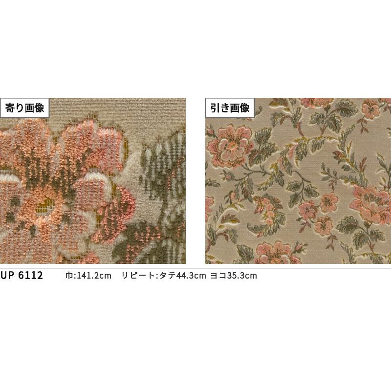 サンゲツ（SANGETSU） ベルベット 花柄 フラワー 椅子生地 椅子張り