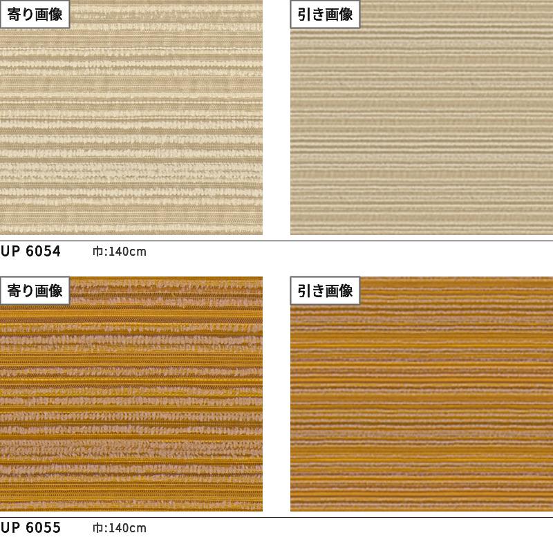 ストライプ 椅子生地 椅子張り生地 サンゲツ 椅子生地張替え F-Pattern フィユタ―ジュ F｜vivakenzai2｜12