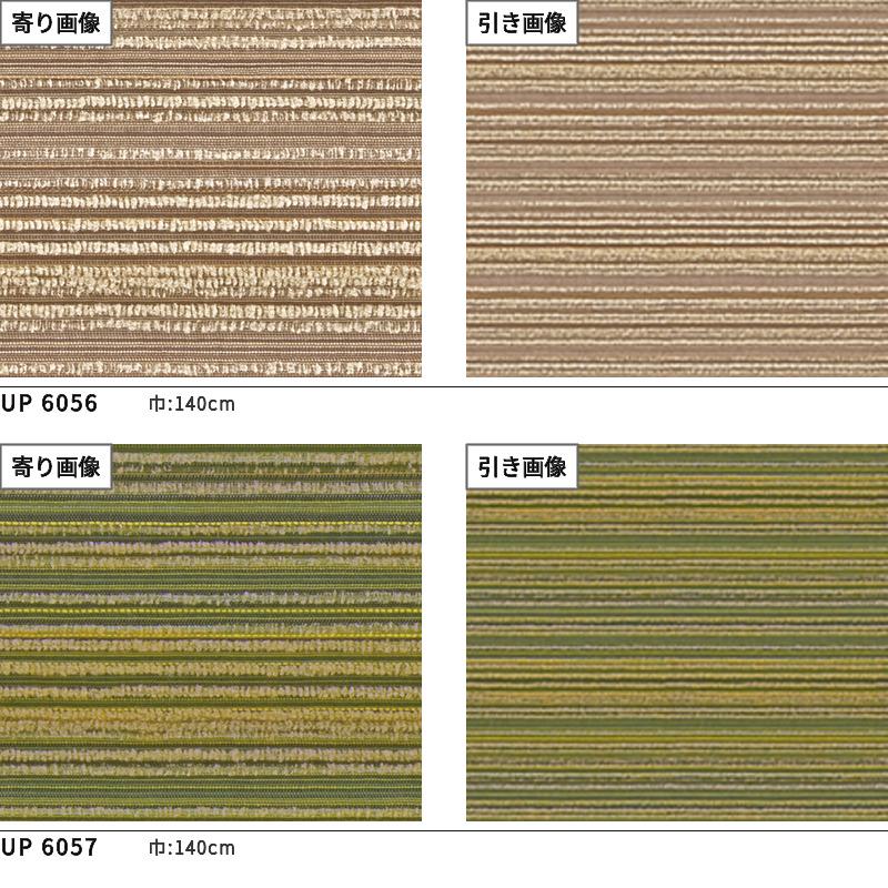 ストライプ 椅子生地 椅子張り生地 サンゲツ 椅子生地張替え F-Pattern フィユタ―ジュ F｜vivakenzai2｜13