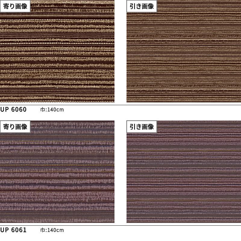 ストライプ 椅子生地 椅子張り生地 サンゲツ 椅子生地張替え F-Pattern フィユタ―ジュ F｜vivakenzai2｜15