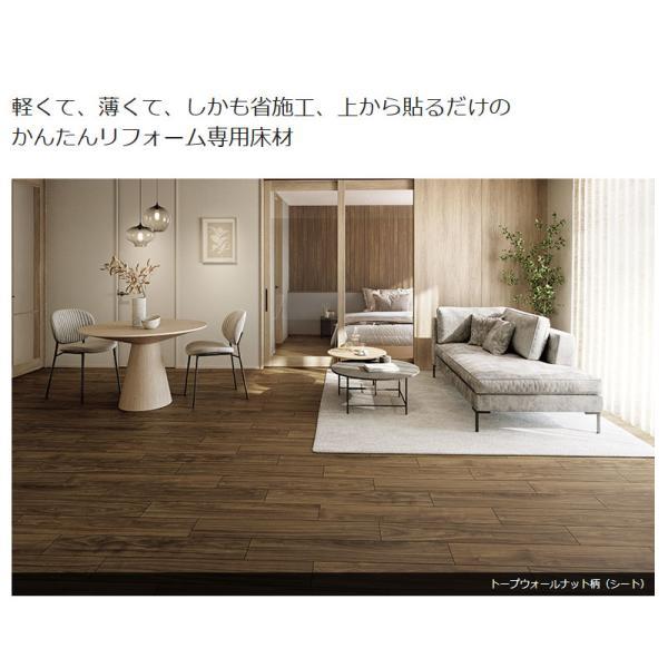 Panasonic（パナソニック） 1.5mmリフォームフローリング ウスイータ 