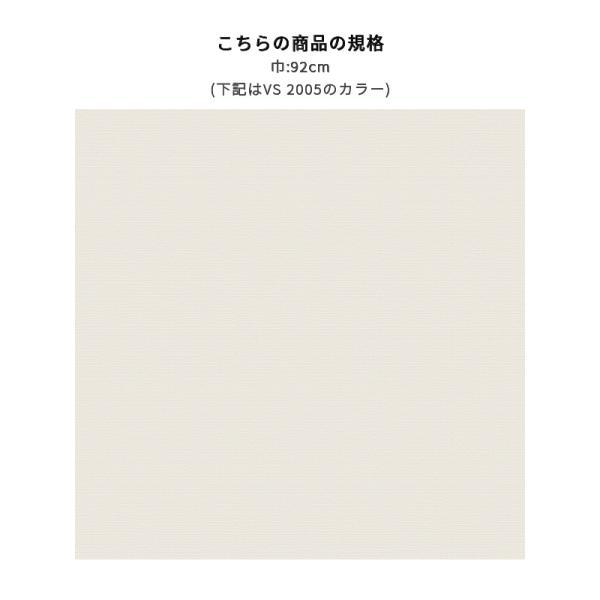 東リ（TOLI） VS2005 織物調 ホワイト系 白系 シンプル 無地 リビング 防カビ VS のりなし 仕上がりキレイな壁紙 ベーシック ...