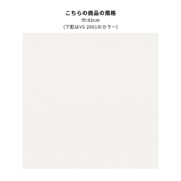 東リ（TOLI） VS2001 石目調 ホワイト系 白系 シンプル 無地 リビング