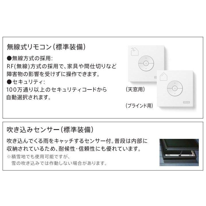 天窓 ベルックス VSE-M08 W776×H1395mm VS電動タイプ VELUX ベルックス 