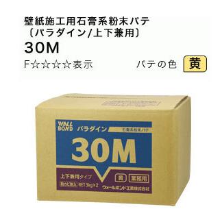 壁紙用パテ 壁紙用石膏系粉末パテ ウォールボンド 上下兼用パテ パラダイン 30M (3kg×2個)｜vivakenzai2