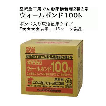 壁紙用接着剤 壁紙用でん粉系接着剤 ウォールボンド100N 18kg (6kg×3 