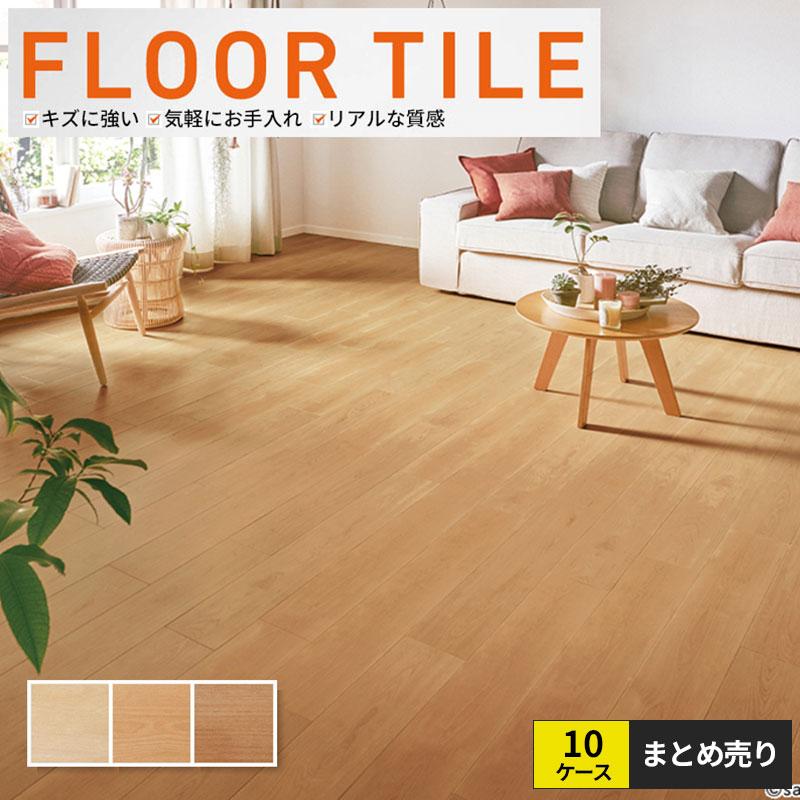 サンゲツ（SANGETSU） 10ケースセット販売 フロアタイル ウッド 木目