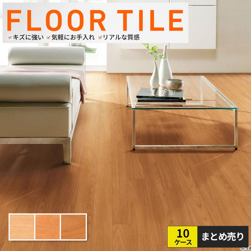 フロアタイル 塩ビタイル 10ケース
