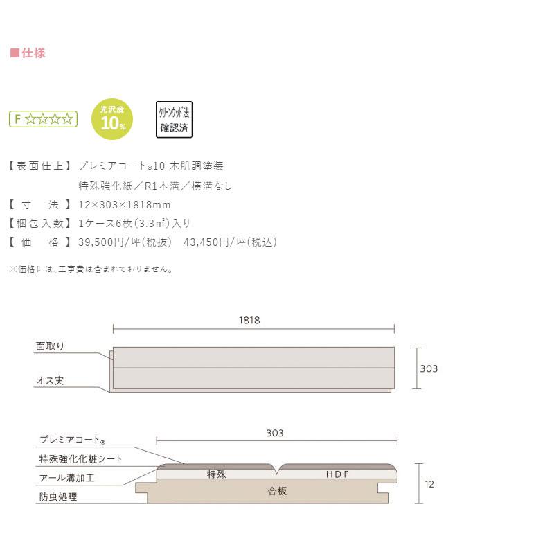 ト―ヨーテックス ダイヤモンドフロア WILD 12×303×1818mm 1ケース6枚（3.3平米）入り 送料無料_8