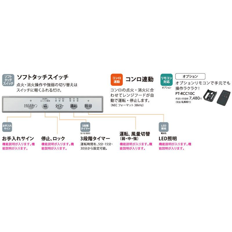 パロマ レンジフード WNBS-Yタイプ 幅60センチ WNBSK608 YDXMSIL/R シルバー 送料無料_3