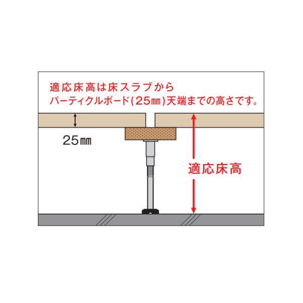 WP-950L45 20本入 WP-L型 戸建住宅用支持脚 万協フロアー_1