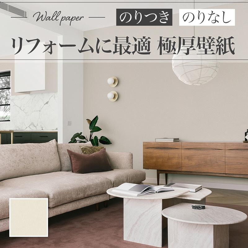リリカラ XR-642 壁紙 石目調 塗り調 グレージュ おしゃれ diy 賃貸