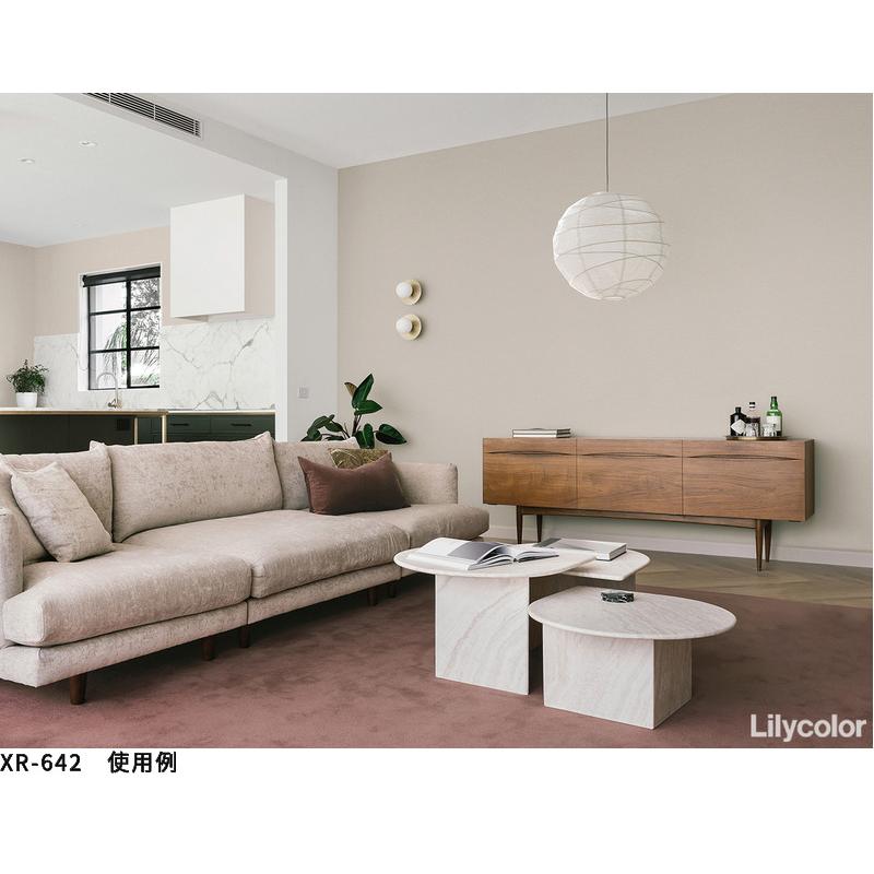 リリカラ XR-642 壁紙 石目調 塗り調 グレージュ おしゃれ diy 賃貸