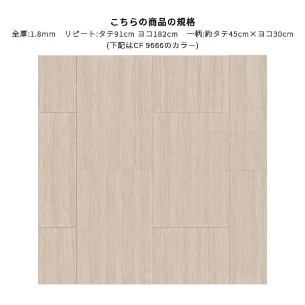 [182cm巾×10ｍ巻] 簡単設置クッションフロア 石目 ストーン 東リ 送料無料 クッションシート 1.8ｍｍ厚 セルべジャンテ_1