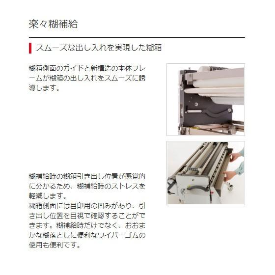 極東産機 送料無料 糊付機 自動クロス糊付機 自動壁紙糊付機 Hiβ 極東産機 送料無料 糊付機 自動クロス糊付機 自動壁紙糊付機 Hiβ
