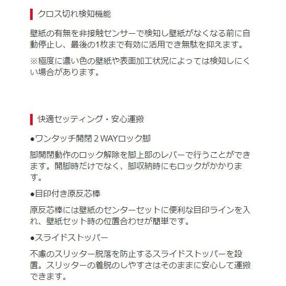 極東産機 送料無料 糊付機 自動クロス糊付機 自動壁紙糊付機 Hiβ 極東産機 送料無料 糊付機 自動クロス糊付機 自動壁紙糊付機 Hiβ