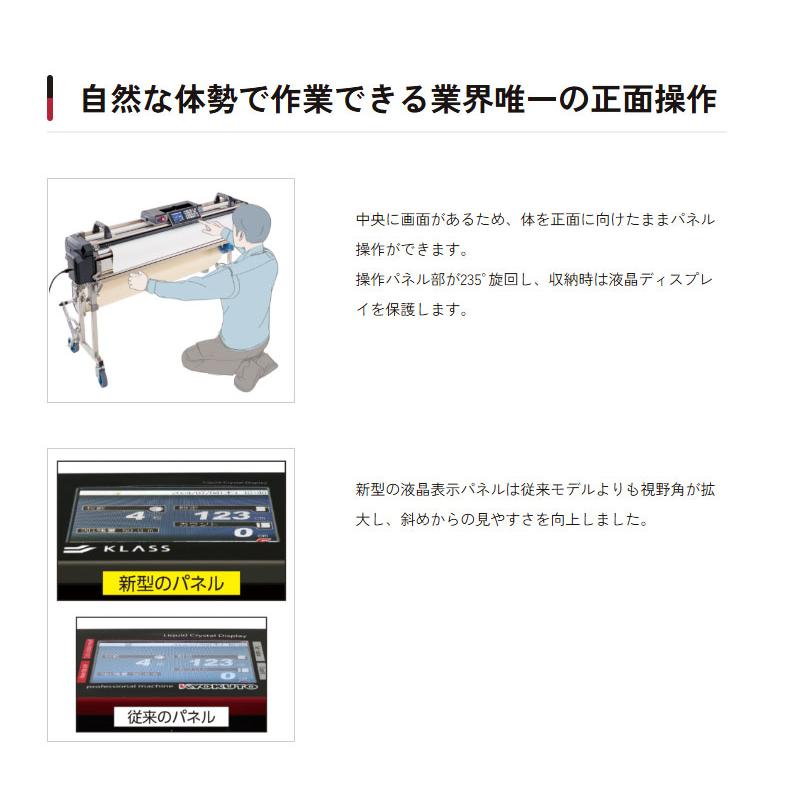 KLASS 送料無料 糊付機 クラス(極東産機) 11-1560 高機能自動壁紙糊付