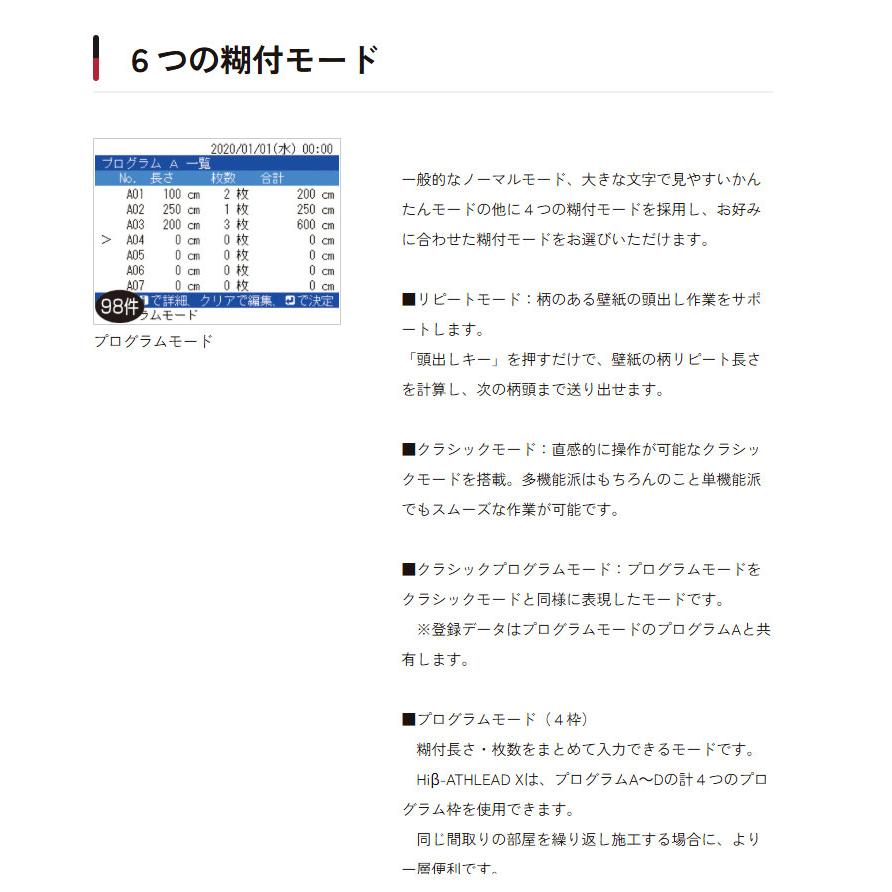 KLASS 送料無料 糊付機 クラス(極東産機) 11-1560 高機能自動壁紙糊付
