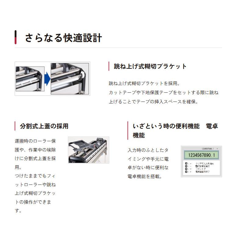 KLASS 送料無料 糊付機 クラス(極東産機) 11-1560 高機能自動壁紙糊付