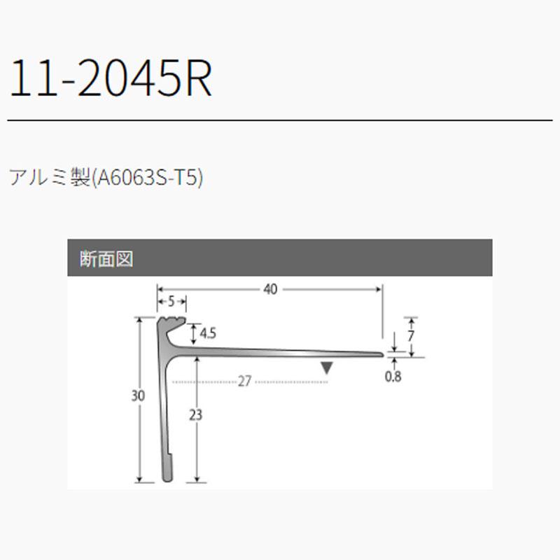 11-2045R 穴有 定尺2.00M 本売り アシスト 現場配送不可 : ビバ建材
