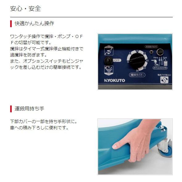 送料無料 糊自動攪拌供給機 極東産機 ＮＥＷプラス１ＩＲＯＮ ニュープラスワンアイアン 11-6328｜vivakenzai｜03