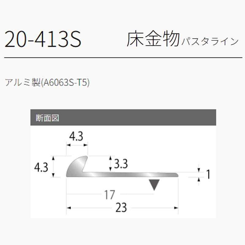 20-413S 穴有 定尺2.00M 本売り アシスト 現場配送不可 : ビバ建材通販