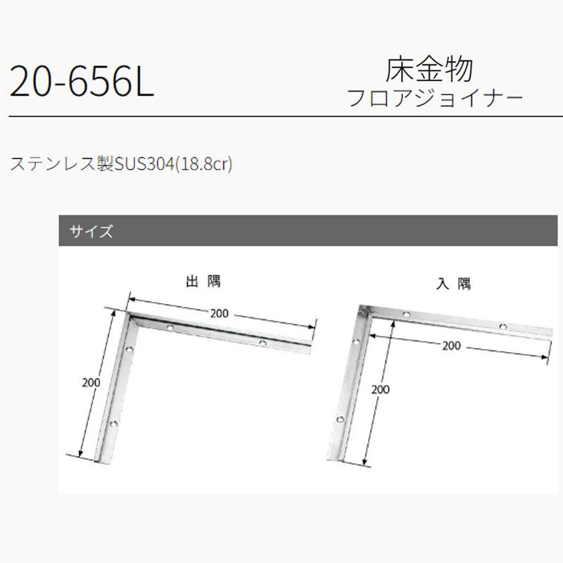 20-656L52 入隅 ヶ売り アシスト 現場配送不可 : ビバ建材通販 DIY店