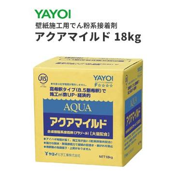 ヤヨイ 壁紙施工用でん粉系接着剤 壁紙用接着剤 アクアマイルド 18kg
