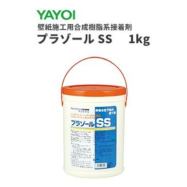ヤヨイ 壁紙施工用合成樹脂系接着剤 壁紙用接着剤 プラゾールss 1ｋｇ 2 223 ビバ建材通販 通販 Paypayモール