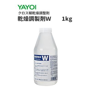 ヤヨイ 壁紙施工用でん粉系接着剤 壁紙用接着剤 乾燥調製剤W 1kg 