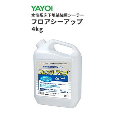 ヤヨイ 水性系床用シーラー フロアシーアップ  4kg 291-112｜vivakenzai