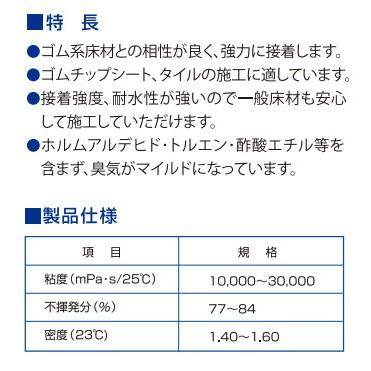 床材接着剤 トーヨーポリマー ルビロンR 16kg : ビバ建材通販 床材接着剤 トーヨーポリマー ルビロンR 16kg : ビバ建材通販
