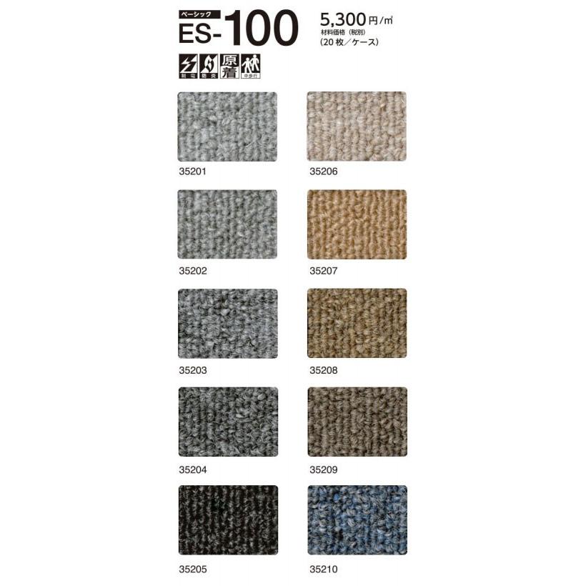 50×50cm タイルカーペット リリカラ ES-100 ベーシック : ビバ建材