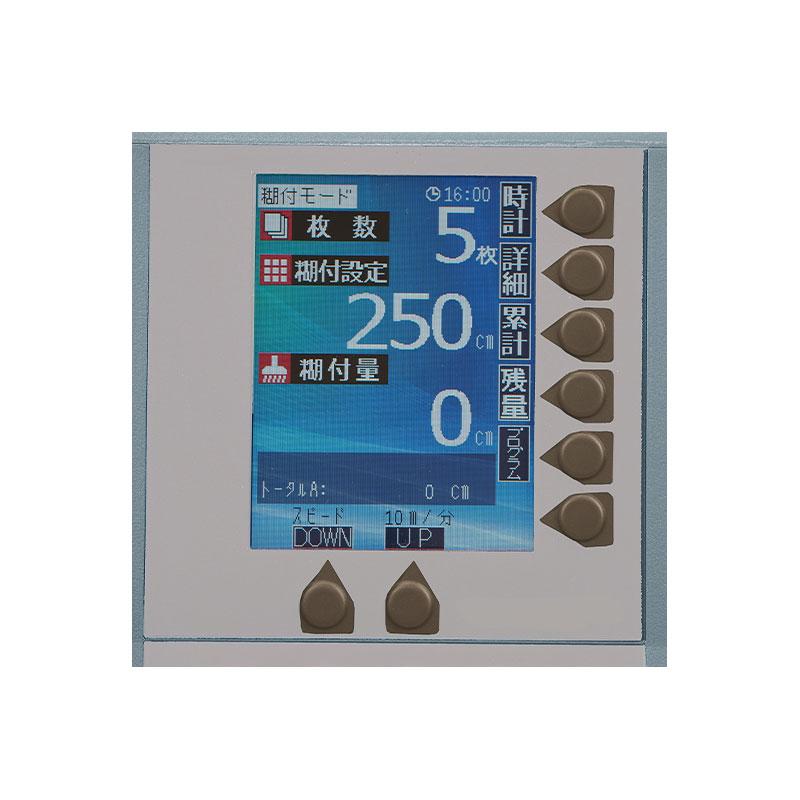 YAYOI 送料無料 糊付機 AQUA COATER BOSS 403-520 アクアコーターボス