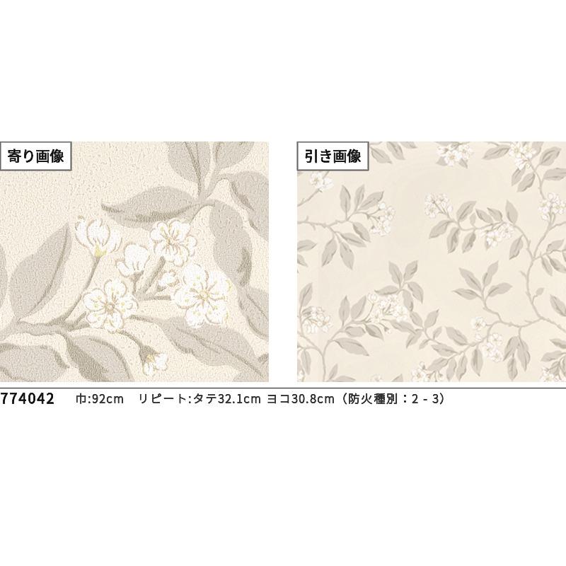 サンゲツ（SANGETSU） 77-4042 壁紙 花柄 のりなし クロス リフォーム