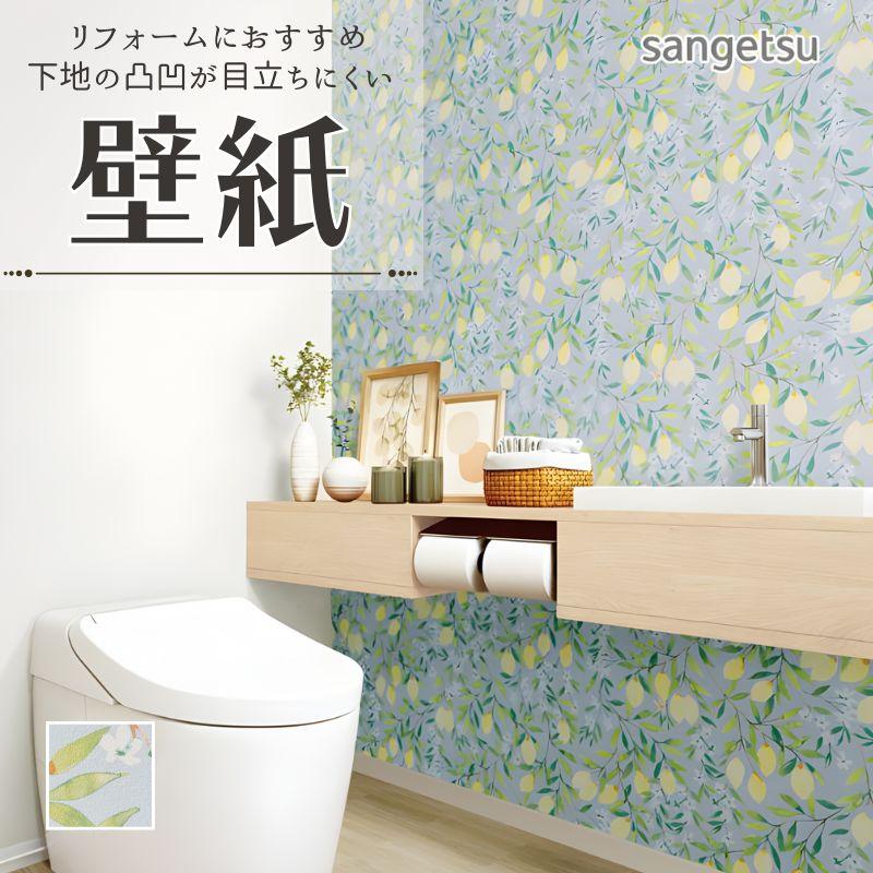 サンゲツ（SANGETSU） 77-4064 壁紙 レモンの木 のりなし クロス