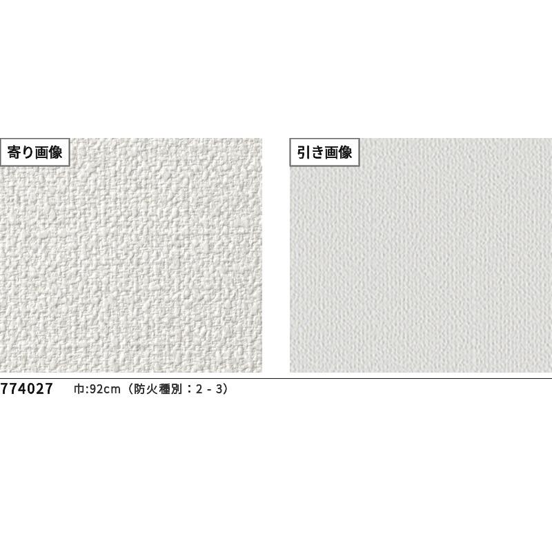 値下げ相談可★【新品・未使用】壁紙　カラー:ホワイト 壁紙 のりなし壁紙 クロス サンゲツ FINE2023-2026 ファイン