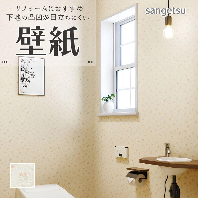 サンゲツ（SANGETSU） 77-4072 壁紙 花柄 のりなし クロス リフォーム