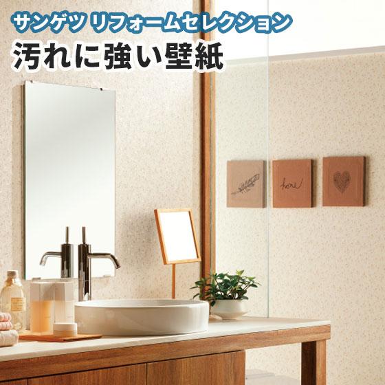 花柄 壁紙 サンゲツ リフォームセレクション のりなし のり付き クロス 77 70 ビバ建材通販 Paypayモール店 通販 Paypayモール