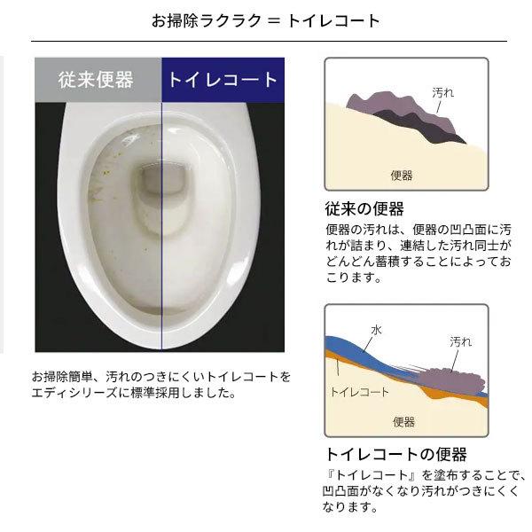 送料無料 アサヒ衛陶 トイレ エディ848セット RA3848LR001 標準仕様