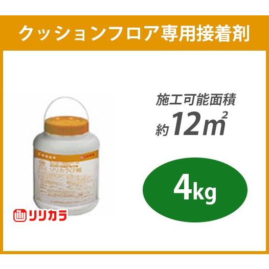 サンゲツ（SANGETSU） リリカラ 91334 クッションフロア用接着剤 4kg : ビバ建材通販 DIY店 - 通販 - Yahoo ...