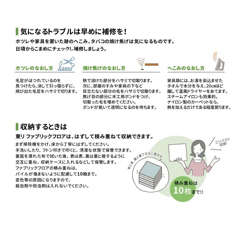 タイルカーペット 洗える 東リ ペット対応 置くだけ ファブリックフロア アタック270 キャンバスファイン｜vivakenzai｜31