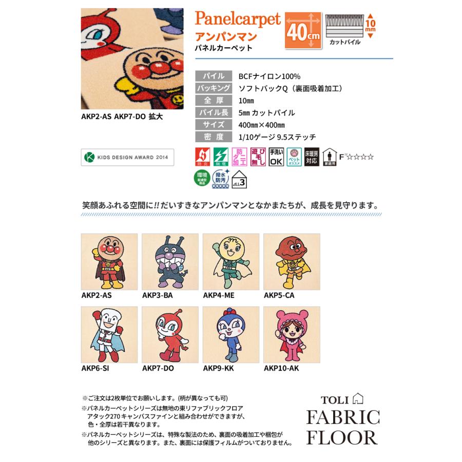 東リ（TOLI） 置くだけ タイルカーペット 洗えるタイルカーペット