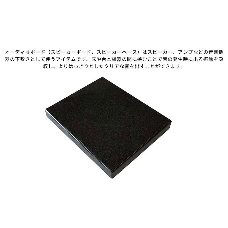 オーディオボード・インド黒 300×250 松下産業 送料無料 : ビバ建材