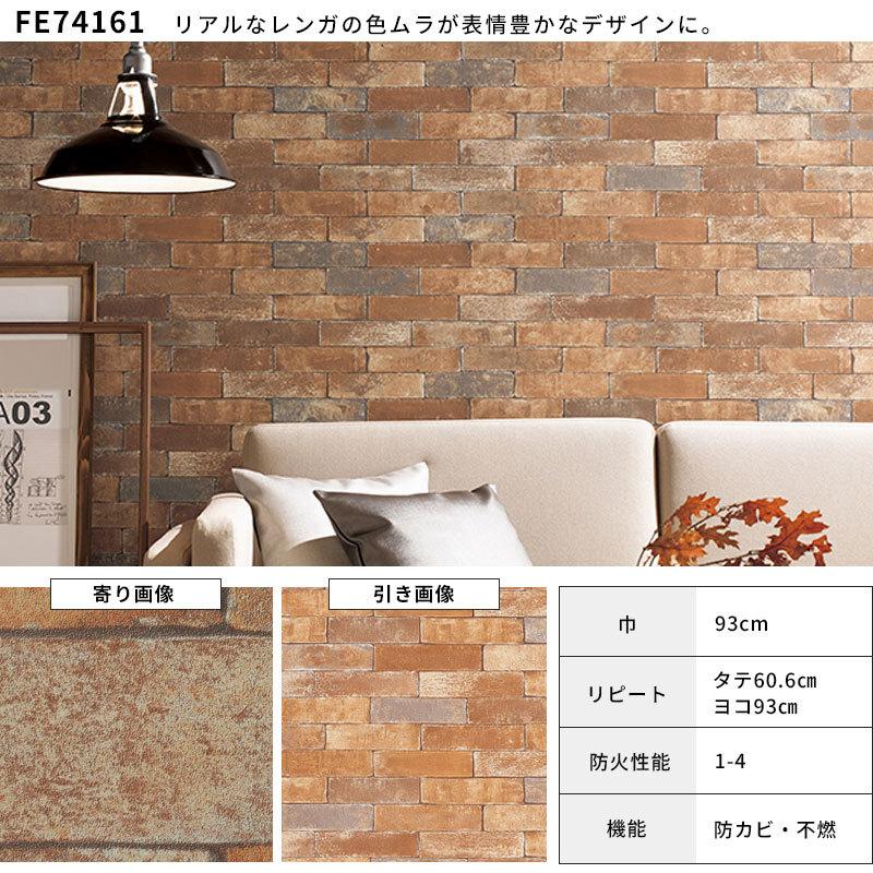 レンガ柄 壁紙 ブルックリンスタイル ヴィンテージ アンティーク 赤レンガ おしゃれ かっこいい 男前 国産壁紙 のり付き のりなし選べる 人気シリーズ B Brickwall ビバ建材通販 Diy店 通販 Yahoo ショッピング