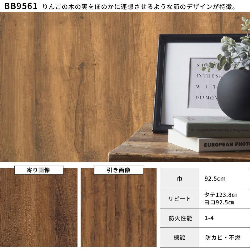 のりなし壁紙 木目柄 壁紙 ブラウンウッド ヴィンテージ モダン シック 男前 大人女子 おしゃれ かっこいい 国産壁紙 人気シリーズ ビバ建材通販 Paypayモール店 通販 Paypayモール