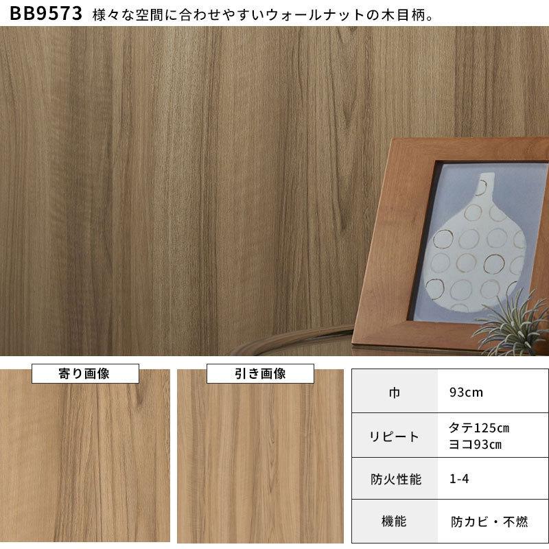 のりなし壁紙 木目柄 壁紙 ブラウンウッド ヴィンテージ モダン シック 男前 大人女子 おしゃれ かっこいい 国産壁紙 人気シリーズ B Woodwall No ビバ建材通販 Diy店 通販 Yahoo ショッピング