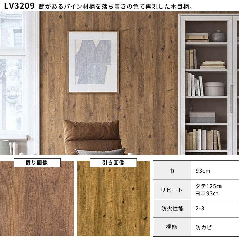 木目柄 壁紙 ブラウンウッド ヴィンテージ モダン シック 男前 大人女子 おしゃれ かっこいい 国産壁紙 のり付き のりなし選べる 人気シリーズ B Woodwall ビバ建材通販 Diy店 通販 Yahoo ショッピング